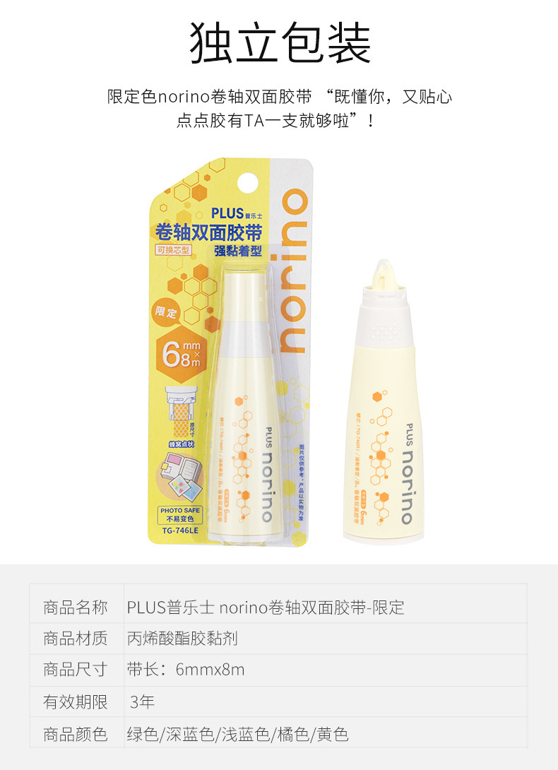 Japanese plus PLOS Dotting Glue Summer Limited 746 Dot Journal Tape Correction Tape Double-Sided Adhesive Tape