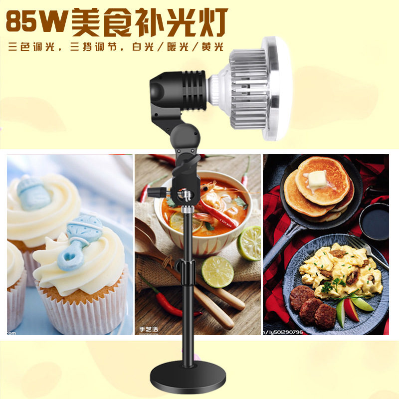 Sketch light still life light Sketch light spot light deep mouth light Sketch painting basic teaching AIDS photography fill light wholesale