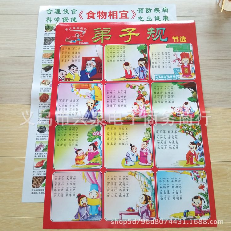 One Yuan Wall Chart Reading Picture Literacy Recognition Chinese Pinyin Animal Children Early Education Teaching Aids One Yuan Wall Chart Reading Picture Literacy Recognition Chinese Pinyin Animal Children Early Education Teaching Aids