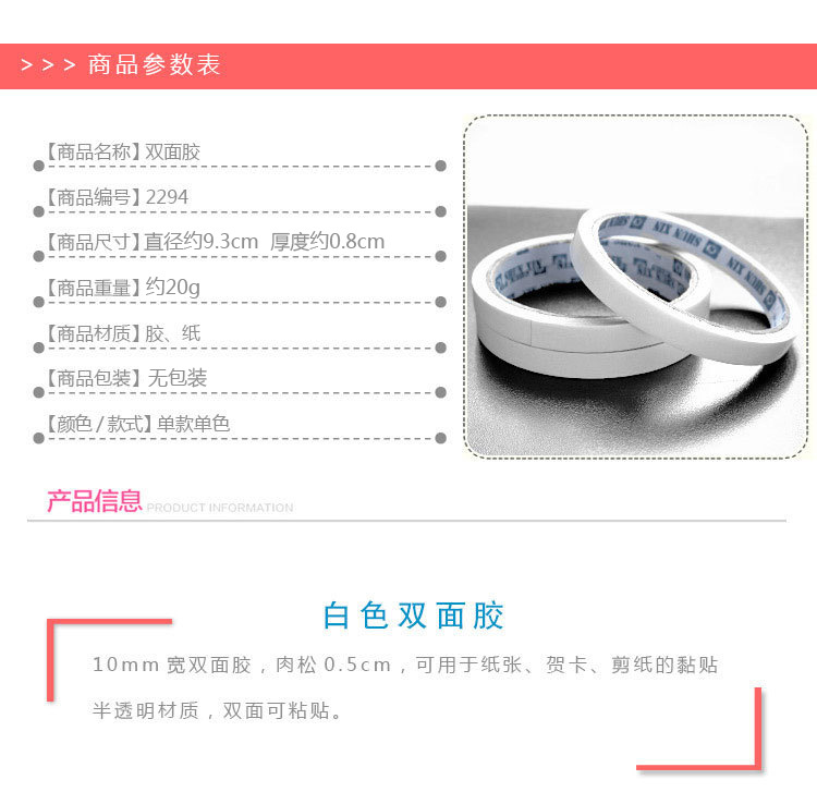 Paper Thin Double-Sided Adhesive Tape Double Spread Tearable Office School Supplies Paper Adhesive Tape White Double-Sided Adhesive Tape