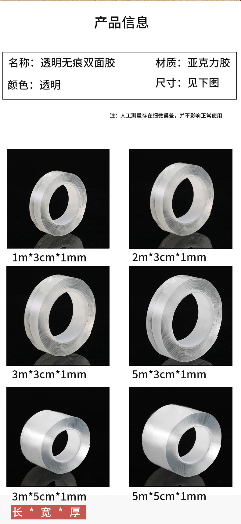 Manufacturer Nano Tape Traceless Sheer Magic Tape Strong TikTok Same Double-Sided Adhesive Acrylic Nano Adhesive Manufacturer Nano Tape Traceless Sheer Magic Tape Strong TikTok Same Double-Sided Adhesive Acrylic Nano Adhesive