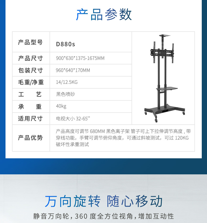 Cnxd LCD TV Mobile Stand Video Conference Rack Advertising Machine Trolley Floor Stand Teaching Integrated Stand