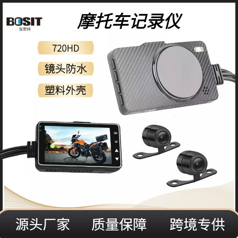 New Plastic Motorcycle Motor Bike Recorder Double Tape Gravity Induction HD Waterproof Double Mirror Cross-Border Available