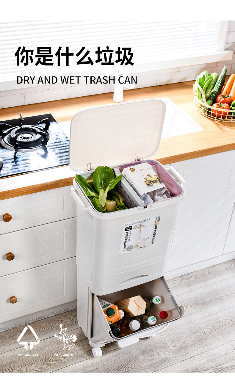 Japanese-Style Household Kitchen Wet and Dry Classification Trash Can Large Double-Layer Storage Bucket Plastic Tape Pulley Trash Can Japanese-Style Household Kitchen Wet and Dry Classification Trash Can Large Double-Layer Storage Bucket Plastic Tape Pulley Trash Can