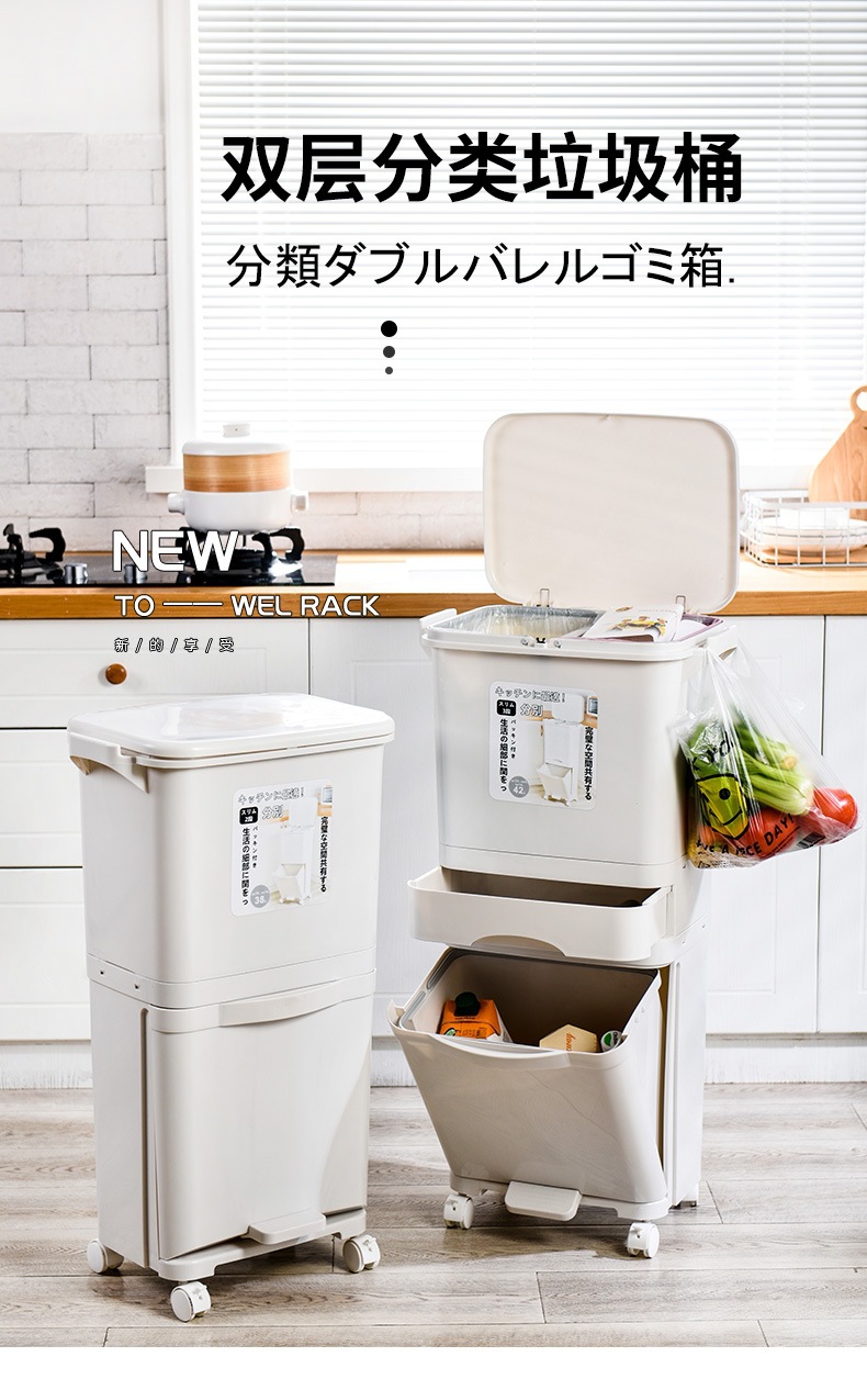 Japanese-Style Household Kitchen Wet and Dry Classification Trash Can Large Double-Layer Storage Bucket Plastic Tape Pulley Trash Can Japanese-Style Household Kitchen Wet and Dry Classification Trash Can Large Double-Layer Storage Bucket Plastic Tape Pulley Trash Can