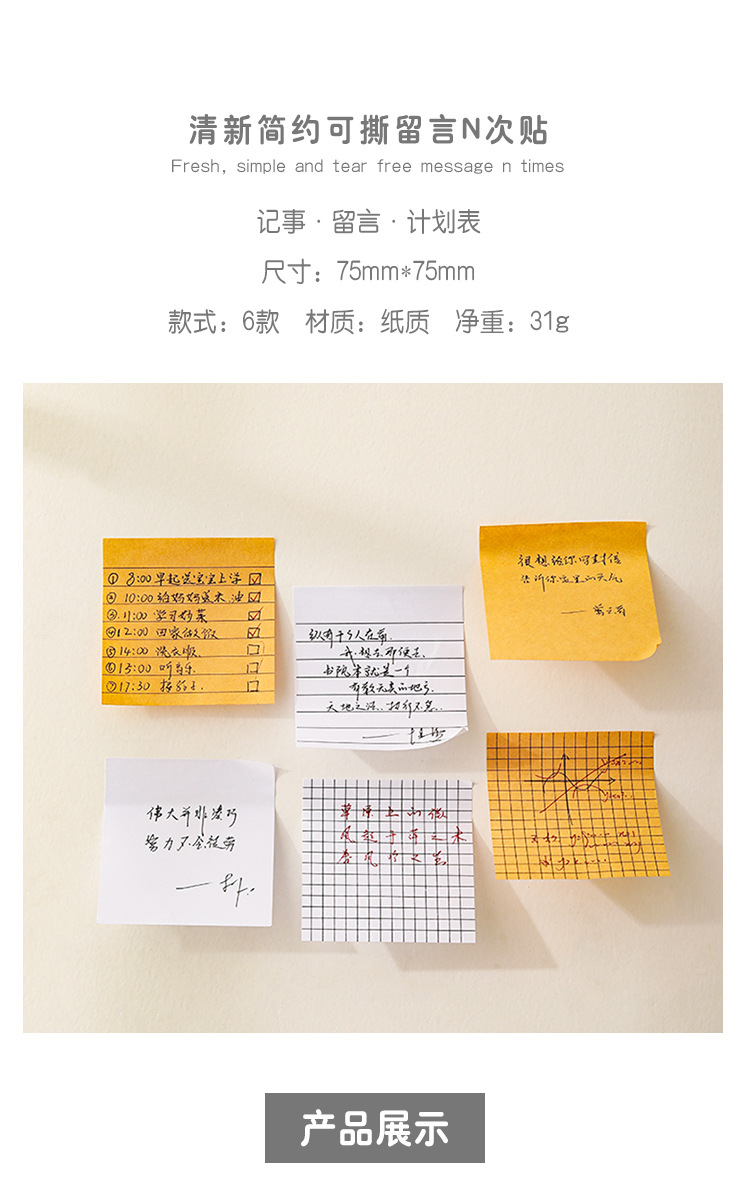Yilan Bmdm Sticky Note Simple Tearable Message Note Sticker Sticky Note Student Stationery
