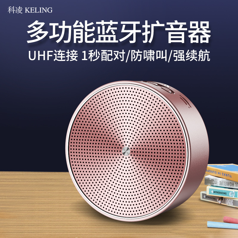 Keling K1 Little Bee Teacher Class Outdoor Tour Guide Teaching Portable Bluetooth Loudspeaker Card