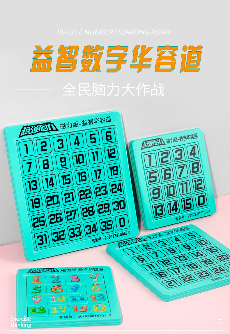 Digital Klotski Magnetic Plastic Puzzle Drawing Board Educational Toys Children Unlock Maze Intelligence Development Teaching Aids