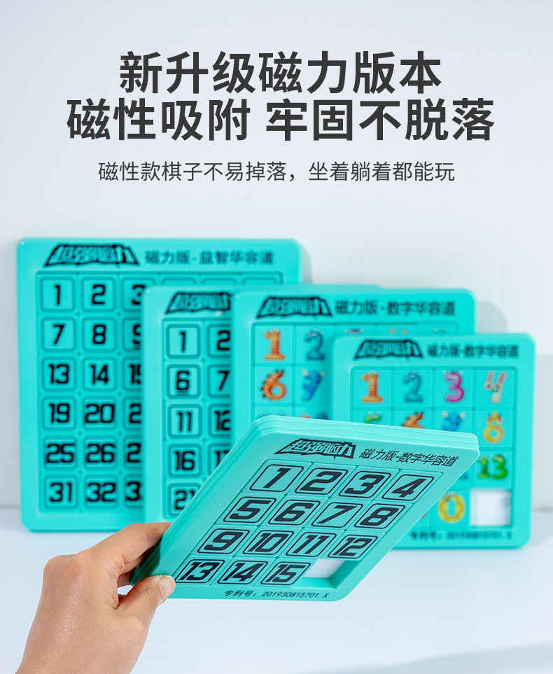 Digital Klotski Magnetic Plastic Puzzle Drawing Board Educational Toys Children Unlock Maze Intelligence Development Teaching Aids