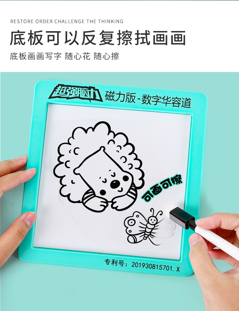 Digital Klotski Magnetic Plastic Puzzle Drawing Board Educational Toys Children Unlock Maze Intelligence Development Teaching Aids