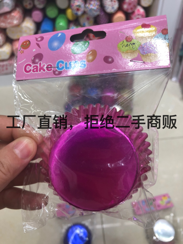 Chuck Packaging Cake Paper Cup Cake Paper Cake Cup Anti-Oil Paper Cake Mold Cake Box Golden Cup