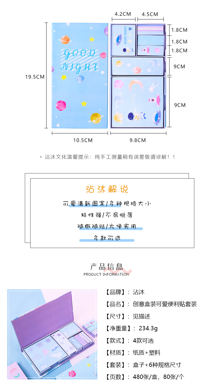 Yilan Sticky Notes Boxed Creative TikTok Cute Girl Heart Set Sticky Note Paper Color Note N Times Sticker Paper