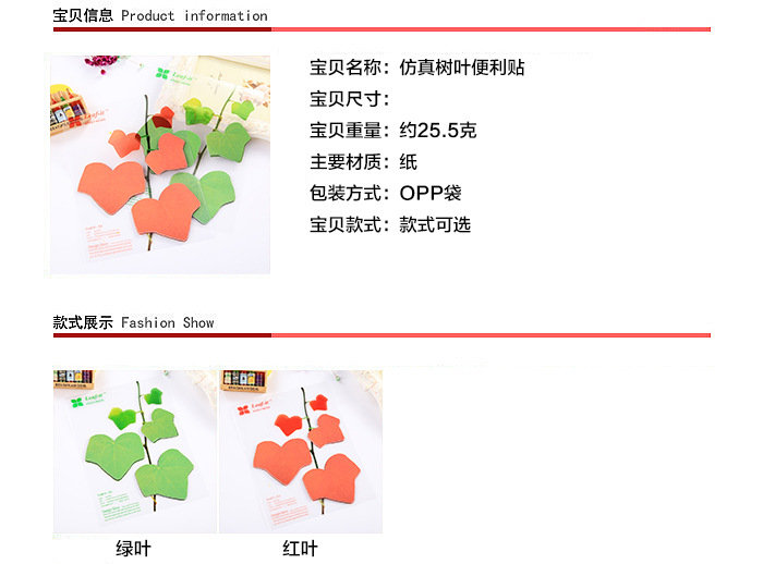 Creative Stationery Imitate Leaves Sticky Notes Environmental Protection Maple Leaf Note Sticker Classroom Note Message Sticker
