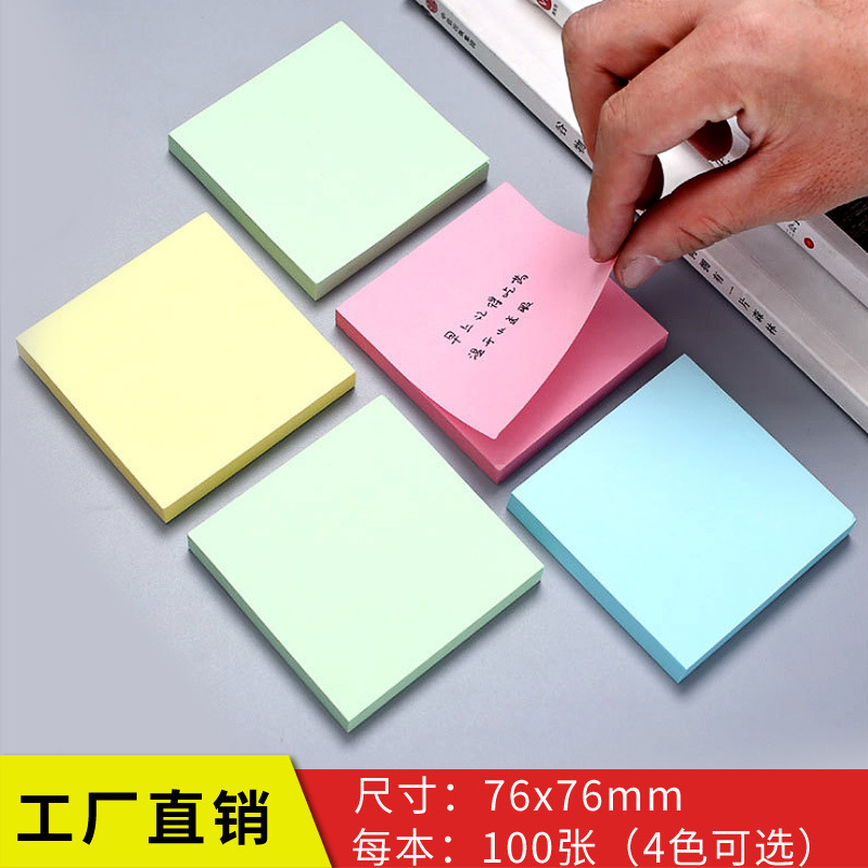 Color Sticky Note Note Sticker Takeaway Praise Post-It Notes Square Note Paper Office Notepad 76*76 Customization