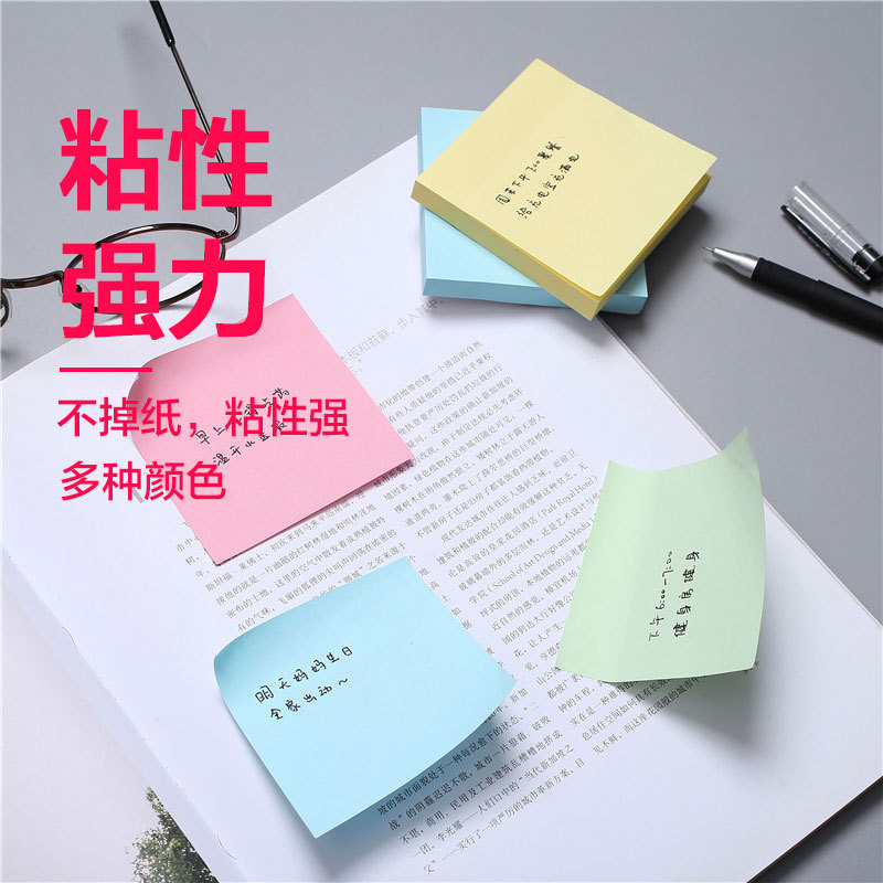 Color Sticky Note Note Sticker Takeaway Praise Post-It Notes Square Note Paper Office Notepad 76*76 Customization