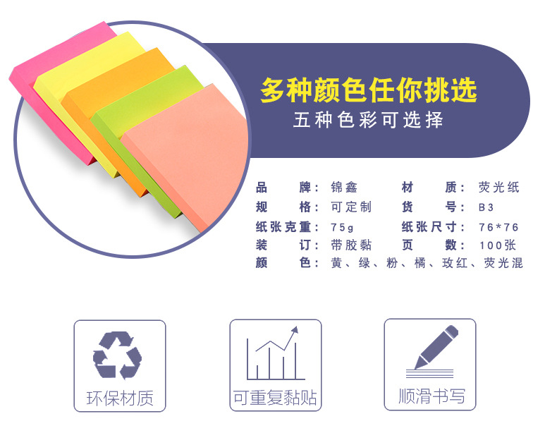 76 * 76mm Fluorescent Sticky Note Color Paper Notepad Office Casual Tear-off Mini Nth Sticker Customized by Manufacturer 76 * 76mm Fluorescent Sticky Note Color Paper Notepad Office Casual Tear-off Mini Nth Sticker Customized by Manufacturer