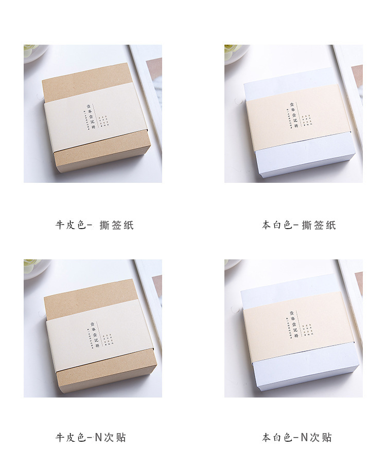 Yilan Korean Thickened Quadrel Note N Times Sticker Simple Stationery Blank Tear-off Note Pad Sticky Notes 400 Sheets