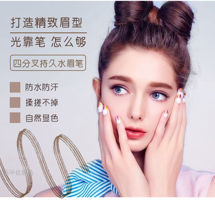 Novo Four-Fork Durable Water Eyebrow Pencil Best-Seller on Douyin Four-Fork Eyebrow Pencil Liquid Eyebrow Pencil Novo Four-Fork Durable Water Eyebrow Pencil Best-Seller on Douyin Four-Fork Eyebrow Pencil Liquid Eyebrow Pencil