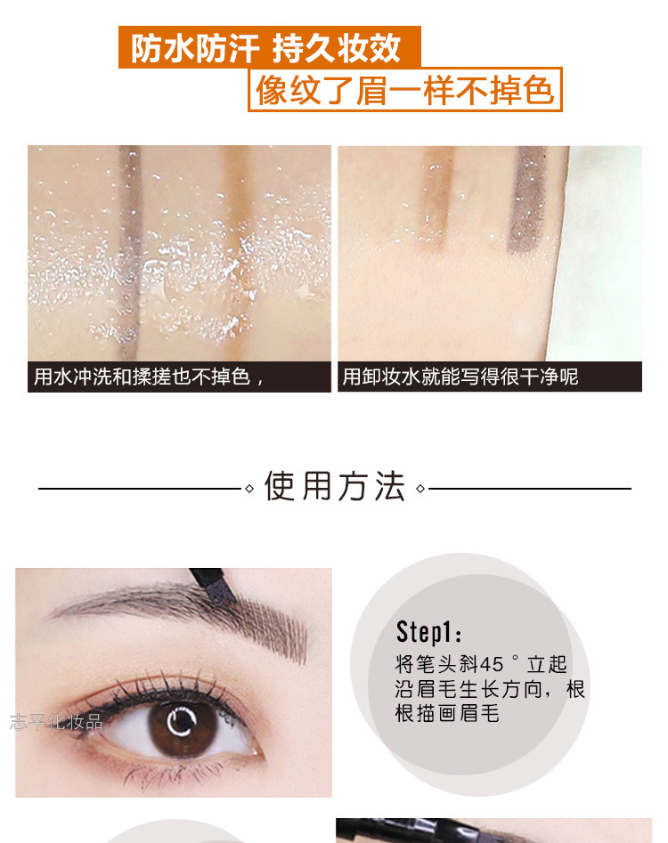 Novo Four-Fork Durable Water Eyebrow Pencil Best-Seller on Douyin Four-Fork Eyebrow Pencil Liquid Eyebrow Pencil Novo Four-Fork Durable Water Eyebrow Pencil Best-Seller on Douyin Four-Fork Eyebrow Pencil Liquid Eyebrow Pencil
