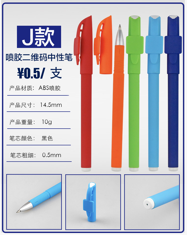Advertising Marker Gel Pen Customized Printed Logo QR Code Ball Pen Customized Exhibition Gift Pen Business Signature Pen Lettering