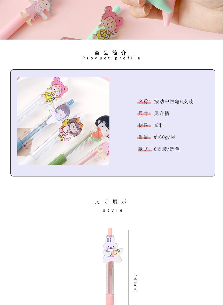 Japanese Ins Push Type Gel Pen Cute Super Cute Teenage Girl's Romance Push Gel Pen Student Ball Pen 6 Bags Japanese Ins Push Type Gel Pen Cute Super Cute Teenage Girl's Romance Push Gel Pen Student Ball Pen 6 Bags
