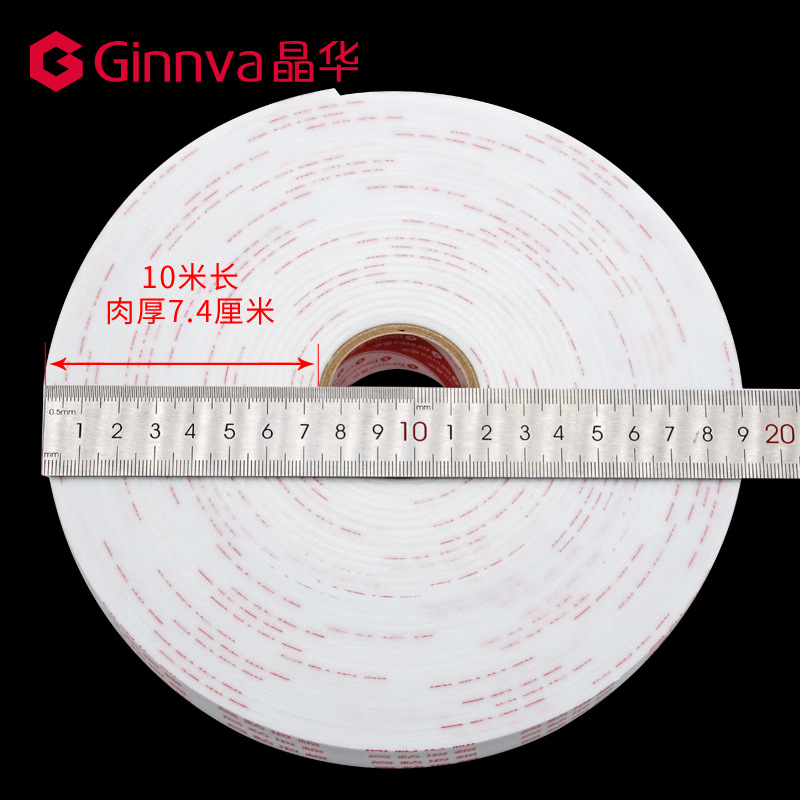 Jinghua High-Adhesive Sponge Foam Double-Sided Adhesive Aluminum Plastic KT Board Sticky Wall Sponge Double-Sided Adhesive Foam Tape Wholesale