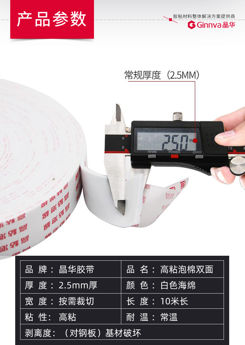Jinghua High-Adhesive Sponge Foam Double-Sided Adhesive Aluminum Plastic KT Board Sticky Wall Sponge Double-Sided Adhesive Foam Tape Wholesale Jinghua High-Adhesive Sponge Foam Double-Sided Adhesive Aluminum Plastic KT Board Sticky Wall Sponge Double-Sided Adhesive Foam Tape Wholesale