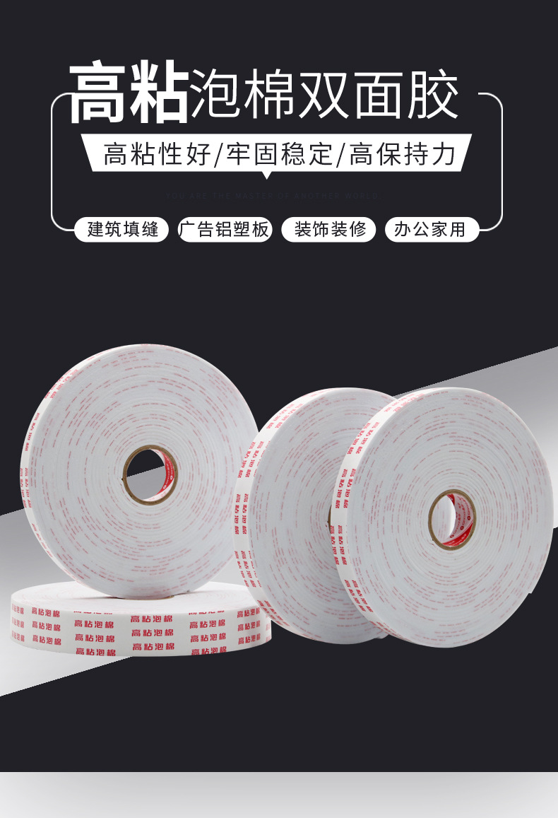 Jinghua High-Adhesive Sponge Foam Double-Sided Adhesive Aluminum Plastic KT Board Sticky Wall Sponge Double-Sided Adhesive Foam Tape Wholesale Jinghua High-Adhesive Sponge Foam Double-Sided Adhesive Aluminum Plastic KT Board Sticky Wall Sponge Double-Sided Adhesive Foam Tape Wholesale