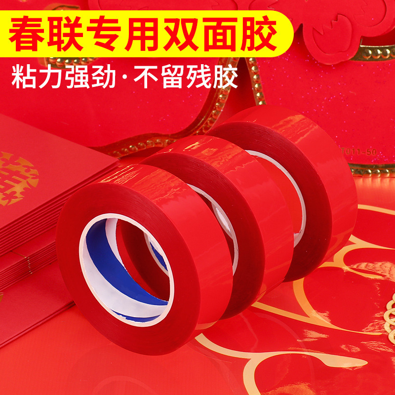 New Year Couplet Double-Sided Adhesive 2022 Tiger Year Spring Couplets Special Adhesive Tape Red Wedding Celebration Decorative Double-Sided Adhesive