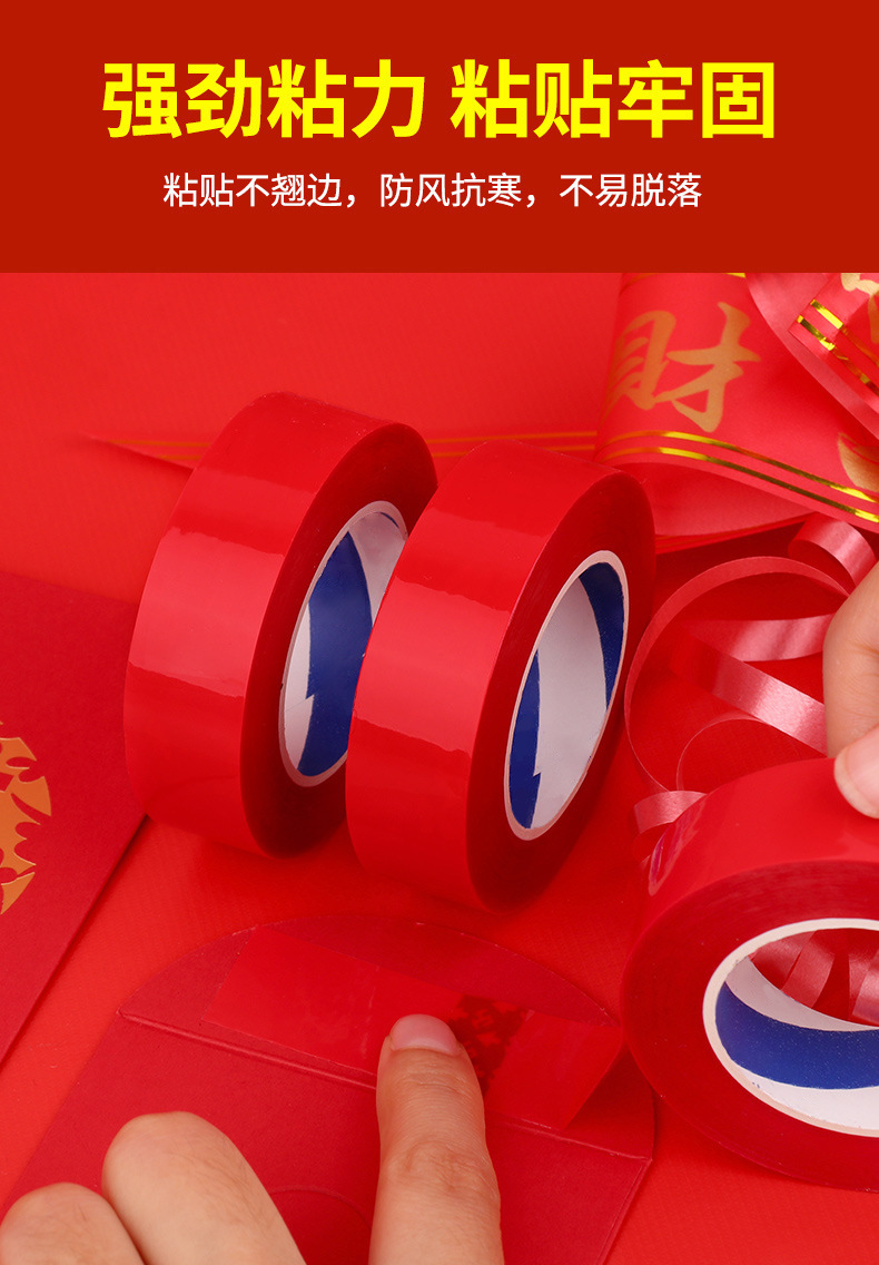 New Year Couplet Double-Sided Adhesive 2022 Tiger Year Spring Couplets Special Adhesive Tape Red Wedding Celebration Decorative Double-Sided Adhesive New Year Couplet Double-Sided Adhesive 2022 Tiger Year Spring Couplets Special Adhesive Tape Red Wedding Celebration Decorative Double-Sided Adhesive