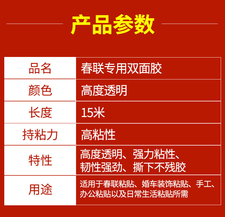 New Year Couplet Double-Sided Adhesive 2022 Tiger Year Spring Couplets Special Adhesive Tape Red Wedding Celebration Decorative Double-Sided Adhesive New Year Couplet Double-Sided Adhesive 2022 Tiger Year Spring Couplets Special Adhesive Tape Red Wedding Celebration Decorative Double-Sided Adhesive