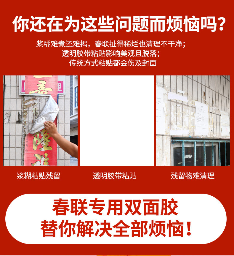 New Year Couplet Double-Sided Adhesive 2022 Tiger Year Spring Couplets Special Adhesive Tape Red Wedding Celebration Decorative Double-Sided Adhesive New Year Couplet Double-Sided Adhesive 2022 Tiger Year Spring Couplets Special Adhesive Tape Red Wedding Celebration Decorative Double-Sided Adhesive