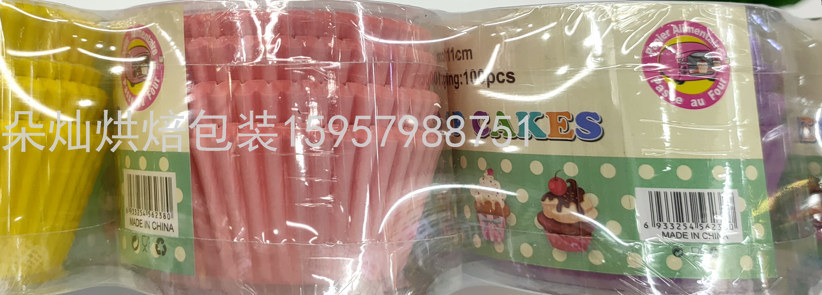 Cake Paper Cake Cup Cake Paper Cup Solid Color 11cm 100 Pcs/Barrel Cake Paper Cake Cup Cake Paper Cup Solid Color 11cm 100 Pcs/Barrel