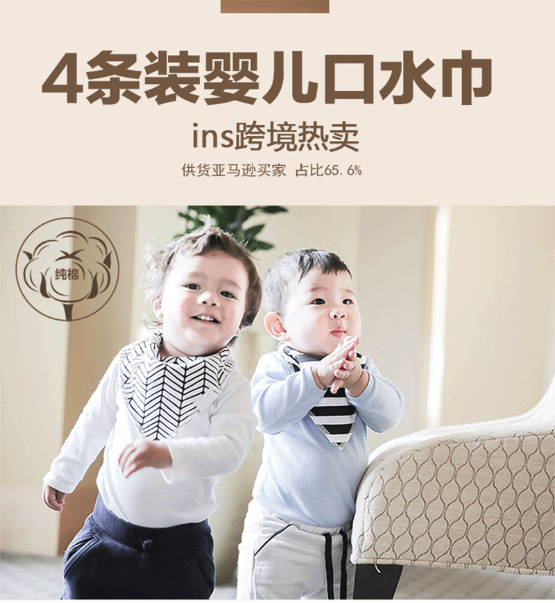 European and American Baby Saliva Towel Pure Cotton Bib 4 Pieces New Ins New Baby Bib Double Layer Triangular Binder