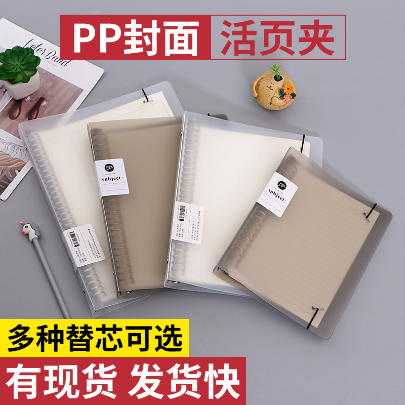 Notebook Custom Simple Transparent Pp Metal Loose-Leaf Binder Journal Book Notebook for Correction Student Stationery Notebook