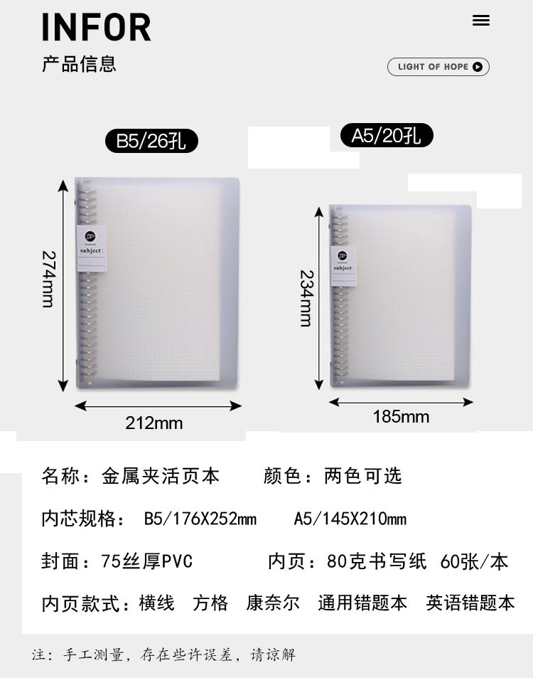 Notebook Custom Simple Transparent Pp Metal Loose-Leaf Binder Journal Book Notebook for Correction Student Stationery Notebook