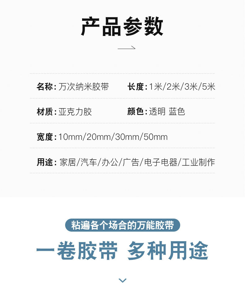 Strong Non-Marking Nano Adhesive Tape Manufacturer Ten Thousand Transparent Washed Magic Gel Paste Net Red Same Style New Year Couplet Double-Sided Adhesive Tape Strong Non-Marking Nano Adhesive Tape Manufacturer Ten Thousand Transparent Washed Magic Gel Paste Net Red Same Style New Year Couplet Double-Sided Adhesive Tape