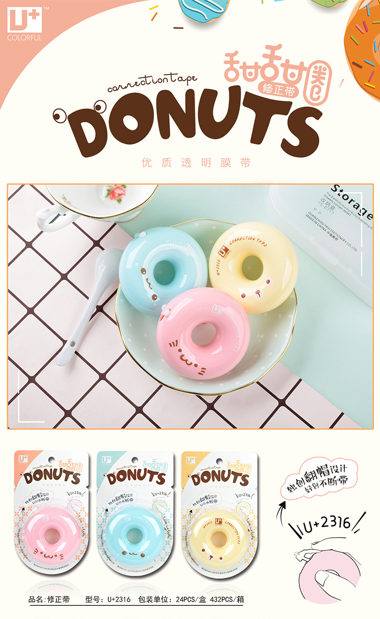 Tiangao Cartoon Correction Tape Correction Fluid Correction Tape Set New Internet Celebrity Correction Tape Creative Donut Correction Tape