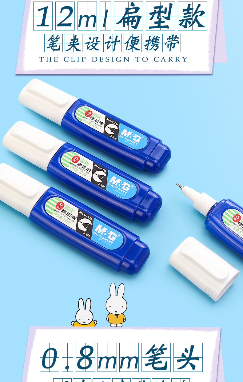 Chenguang Correction Fluid Correction and Modification Picture Modification Liquid Students Use Correction Fluid Seamless Quick-Drying Multifunctional Writing Elimination Liquid Chenguang Correction Fluid Correction and Modification Picture Modification Liquid Students Use Correction Fluid Seamless Quick-Drying Multifunctional Writing Elimination Liquid