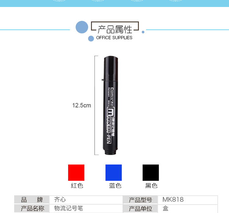 Comix/Comix Big Head Oily Mark Big Head Ball Pen Waterproof Colorfast Quick-Drying Poster Logistics Marking Pen Comix/Comix Big Head Oily Mark Big Head Ball Pen Waterproof Colorfast Quick-Drying Poster Logistics Marking Pen