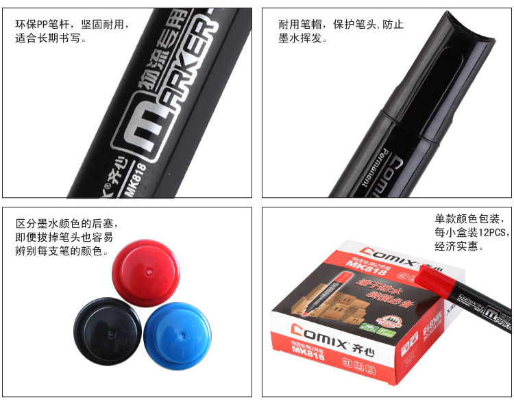 Comix/Comix Big Head Oily Mark Big Head Ball Pen Waterproof Colorfast Quick-Drying Poster Logistics Marking Pen Comix/Comix Big Head Oily Mark Big Head Ball Pen Waterproof Colorfast Quick-Drying Poster Logistics Marking Pen