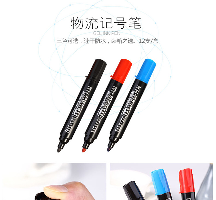 Comix/Comix Big Head Oily Mark Big Head Ball Pen Waterproof Colorfast Quick-Drying Poster Logistics Marking Pen Comix/Comix Big Head Oily Mark Big Head Ball Pen Waterproof Colorfast Quick-Drying Poster Logistics Marking Pen