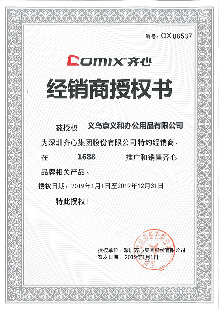 Comix/Comix Big Head Oily Mark Big Head Ball Pen Waterproof Colorfast Quick-Drying Poster Logistics Marking Pen Comix/Comix Big Head Oily Mark Big Head Ball Pen Waterproof Colorfast Quick-Drying Poster Logistics Marking Pen