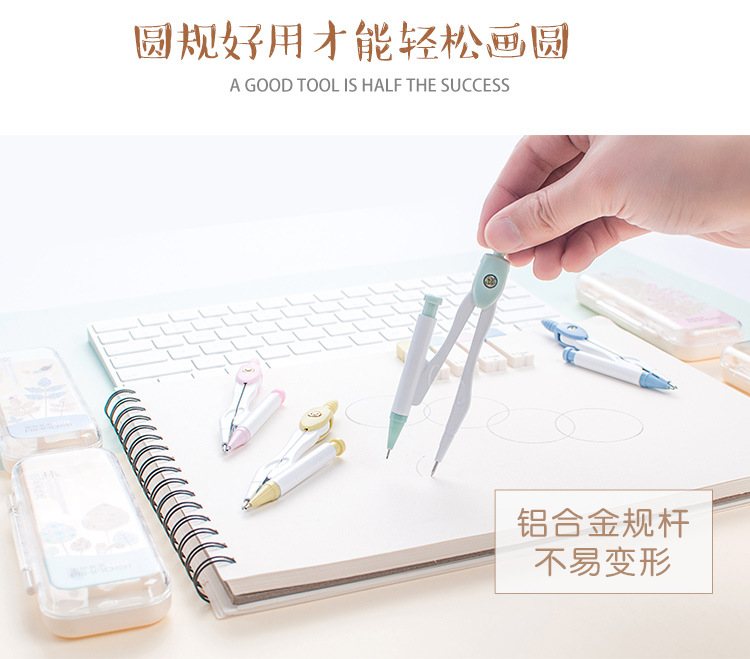 Aihao Stationery Primary School Student Examination Exclusive Compasses Student School Supplies Standard Drawing Drafting Tool Set