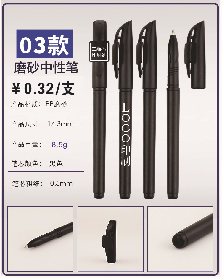 Advertising Marker Customized Logo Printing QR Code Gel Pen Customized round Beads Signature Ball Pen Gift Promotional Pen Customized Advertising Marker Customized Logo Printing QR Code Gel Pen Customized round Beads Signature Ball Pen Gift Promotional Pen Customized