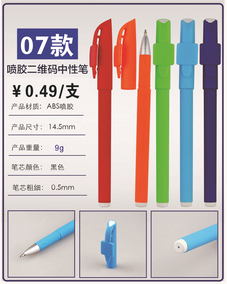 Advertising Marker Customized Logo Printing QR Code Gel Pen Customized round Beads Signature Ball Pen Gift Promotional Pen Customized Advertising Marker Customized Logo Printing QR Code Gel Pen Customized round Beads Signature Ball Pen Gift Promotional Pen Customized