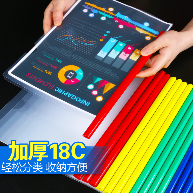 Slide Grip Report Cover Material Test Paper Bar File Folder Transparent A4 Loose-Leaf Binder Drop Contract Document Folder Report Folder