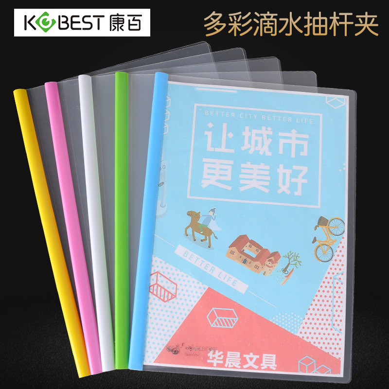Slide Grip Report Cover Material Test Paper Bar File Folder Transparent A4 Loose-Leaf Binder Drop Contract Document Folder Report Folder