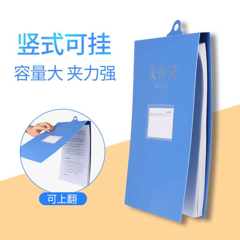 Slide Grip Report Cover Material Test Paper Bar File Folder Transparent A4 Loose-Leaf Binder Drop Contract Document Folder Report Folder