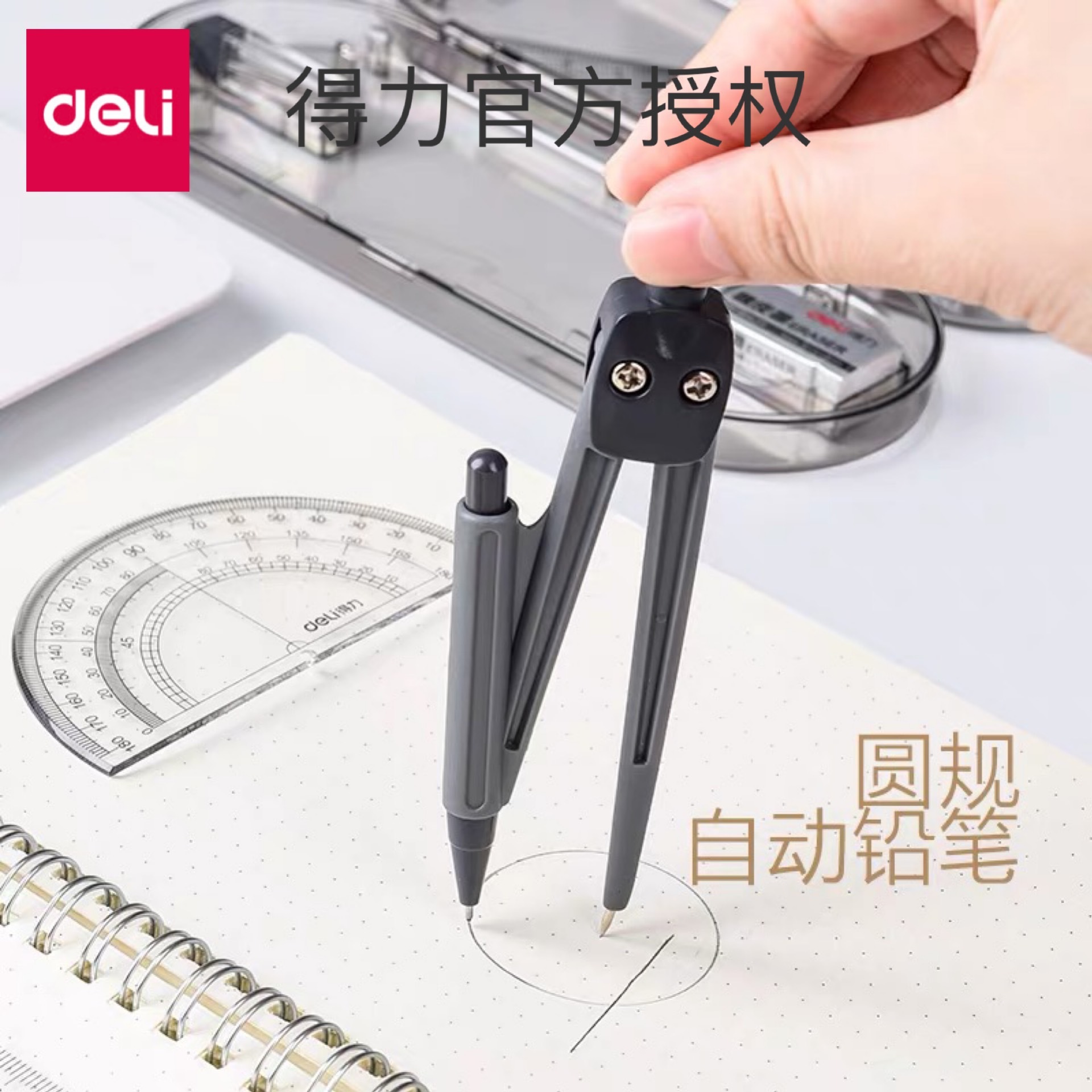 Deli 9591 Compasses Student Drawing Combo 8 Set Compasses Ruler Set Examination Set Deli Compasses